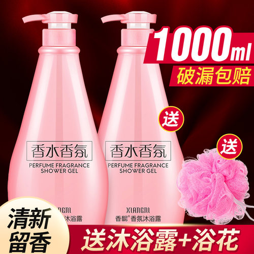 大容量清洁香水沐浴露coco