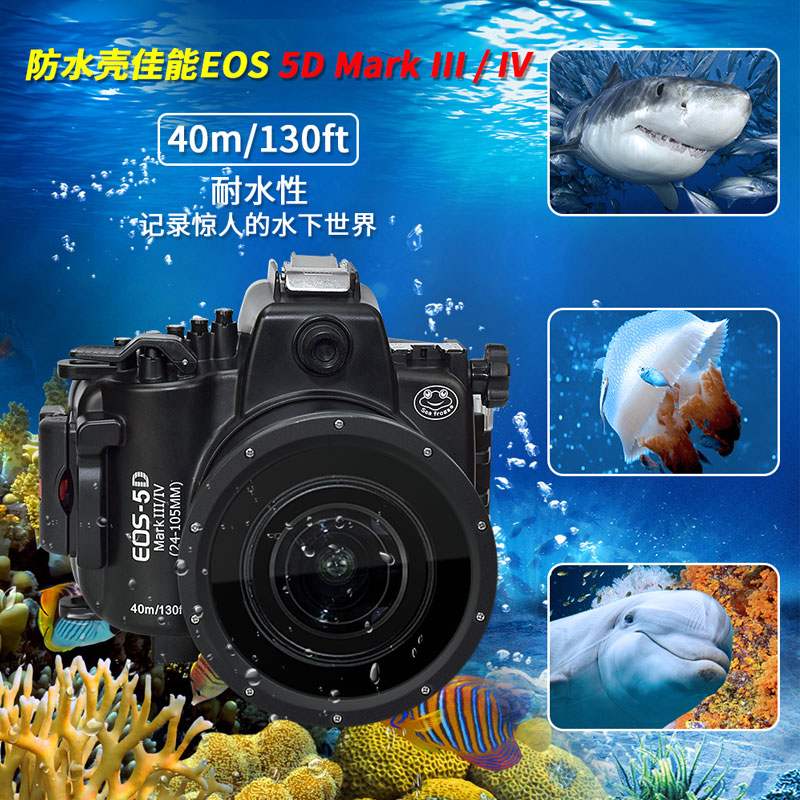 海娃canon适用佳能5d3/5d4单反相机防水壳鱼眼潜水罩水下拍照摄影