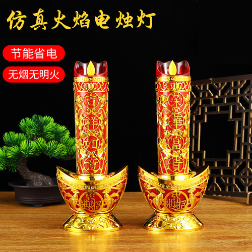 电烛台摇摆火焰节能家用蜡烛一对