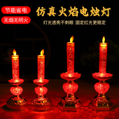 插电电池两用LED双亮烛台电蜡烛佛堂长明菩萨财神家用一对烛灯台