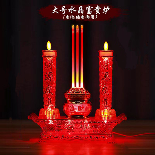 电香炉仿真摇摆插电电池家用式