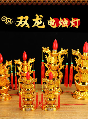 家居饰品蜡烛led长明财神灯烛台