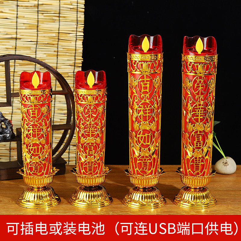 电蜡烛两用插电电池摇摆火焰透亮