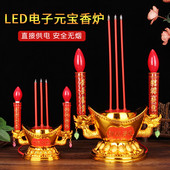 LED电香炉金元 电烛台插电电子蜡烛财神灯香火灯电池摇摆家用灯台