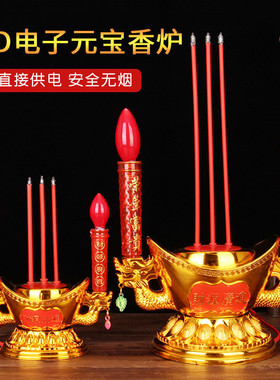 LED电香炉金元电烛台插电电子蜡烛财神灯香火灯电池摇摆家用灯台