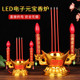 LED电香炉金元 电烛台插电电子蜡烛财神灯香火灯电池摇摆家用灯台