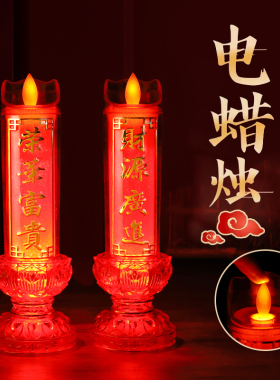 电蜡烛灯仿真摇摆火焰插电对联烛