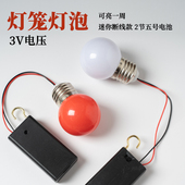 3VLED电池灯泡大红灯笼白光暖光花灯春节装 饰灯节日挂钩开关灯泡