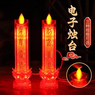 仿真长明供灯摇摆两用电蜡烛红色财神烛台佛前莲花烛插电电池两用