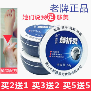 正品 爆拆灵润肤护手霜爆裂官方旗舰店手足防干裂防裂膏暴折擦 冬季