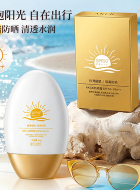 素颜隔离防晒霜防水防汗美白高倍三合一防紫外线清爽不油腻防晒乳