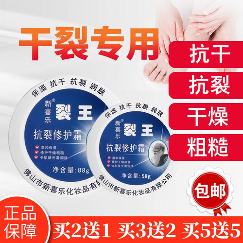 新喜乐裂王抗裂修复裂可宁护手霜正品官方旗舰店手开口干裂防裂膏