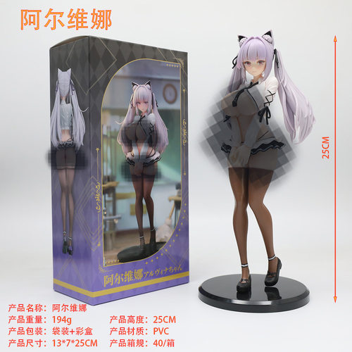 二次元美少女 害羞 阿尔维娜 制服 站姿机箱桌面摆件盒装手办模型