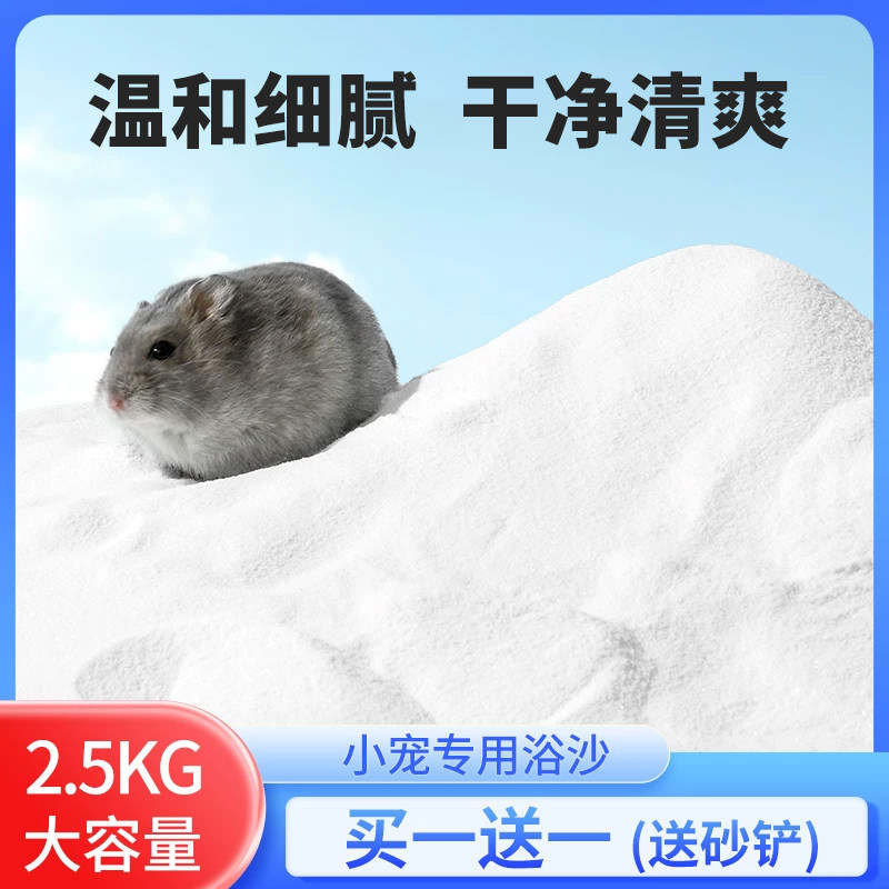 仓鼠浴沙尿砂二合一专用洗澡除臭沐浴金丝熊浴室龙猫仓鼠用品大全