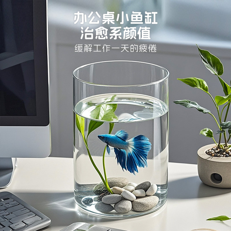 AS鱼缸透明防摔鱼缸桌面客厅小型斗鱼缸塑料金鱼缸圆形高透不起雾