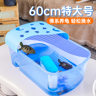 乌龟缸带爬台家用养巴西龟草龟专用透明塑料盒长方形懒人两用龟缸