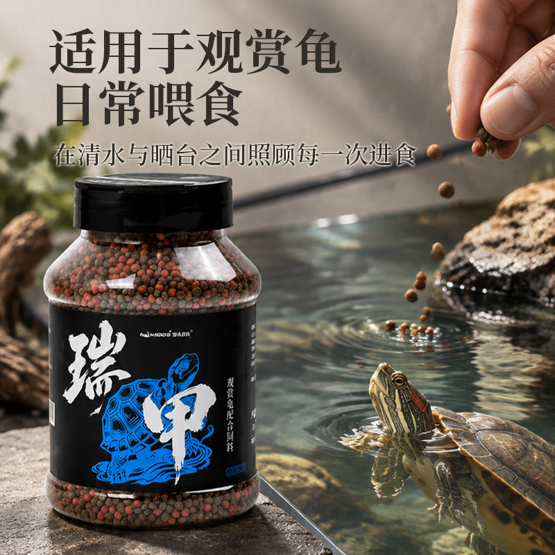 龟粮巴西龟草龟通用饲料观赏龟鳖饲料罐装颗粒龟粮幼龟粮用品