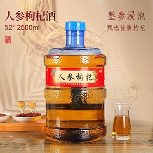 人参枸杞酒桶装 白酒纯粮食养生大瓶自饮泡酒老酒5242度2500ML 散装