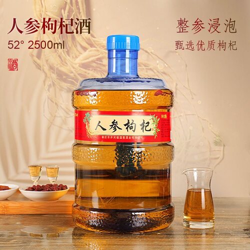 人参枸杞酒桶装散装白酒纯粮食养生大瓶自饮泡酒老酒5242度2500ML