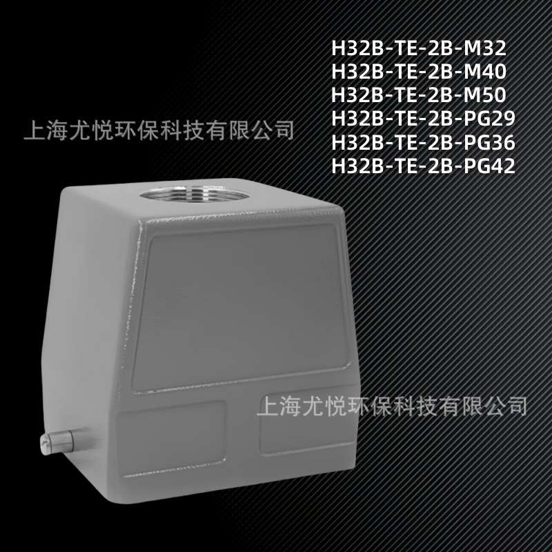 防水工业航空插头H32B-TE-2B-M32/M40/PG42顶出矩形重载连接器