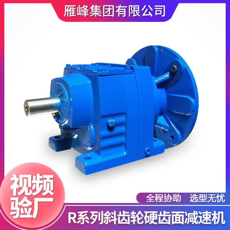 R系列R17型低噪音自动化装置传动硬齿面减速机小型斜齿轮减速电机