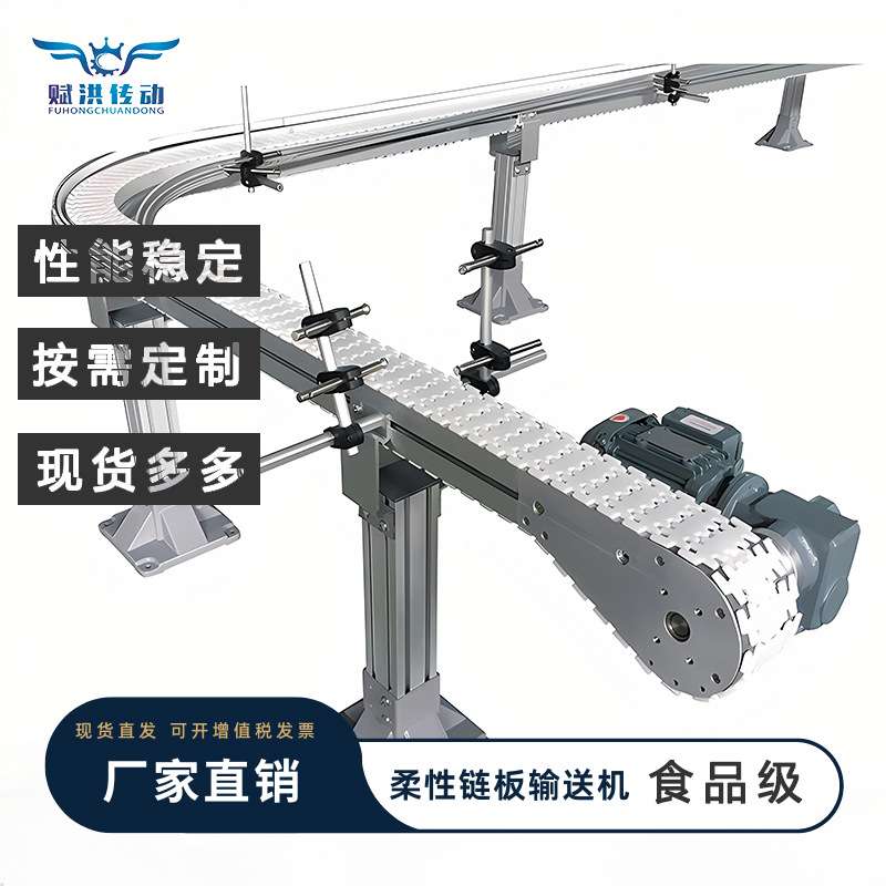 赋洪柔性板链网带环型齿形夹瓶链缓存爬坡提升转弯螺旋厂家输送机