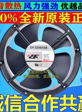 DF 2206H2B H3B 220V 380V 0.28A 全圆 大风量 散热风机风扇