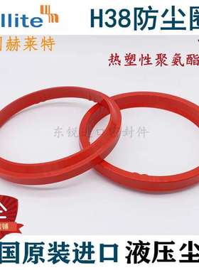进口Hallite赫莱特H38防尘圈145-350mm工程机械油封耐磨红色聚氨