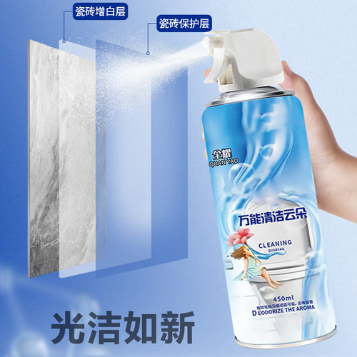 浴室马桶清洁云朵慕斯泡泡清洁剂洗厕所卫生间强力去污去黄除垢剂
