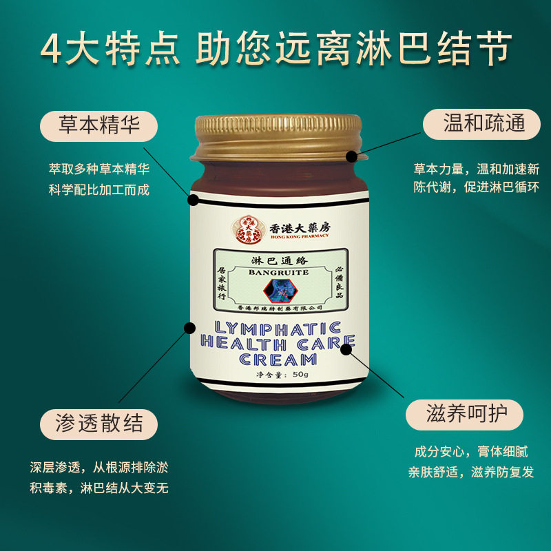 淋巴通络保健膏 颈部耳后腋下脖子肿块结节女性副乳散结膏按摩膏,家庭/个人清洁工具,洗漱包,淘宝优惠券,粉丝福利购,淘宝优惠卷