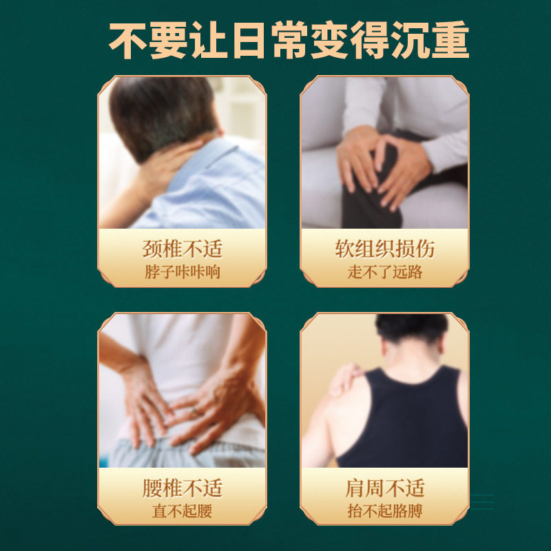 膏药厂家颈椎贴腰间盘突筋骨膏药膝盖发热贴老黑膏富贵包正品,运动/瑜伽/健身/球迷用品,其他运动护具,淘宝优惠券,粉丝福利购,淘宝优惠卷