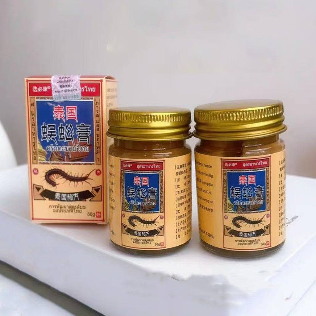 选必康.蜈.蚣.膏58g,居家日用,其它,淘宝优惠券,粉丝福利购,淘宝优惠卷