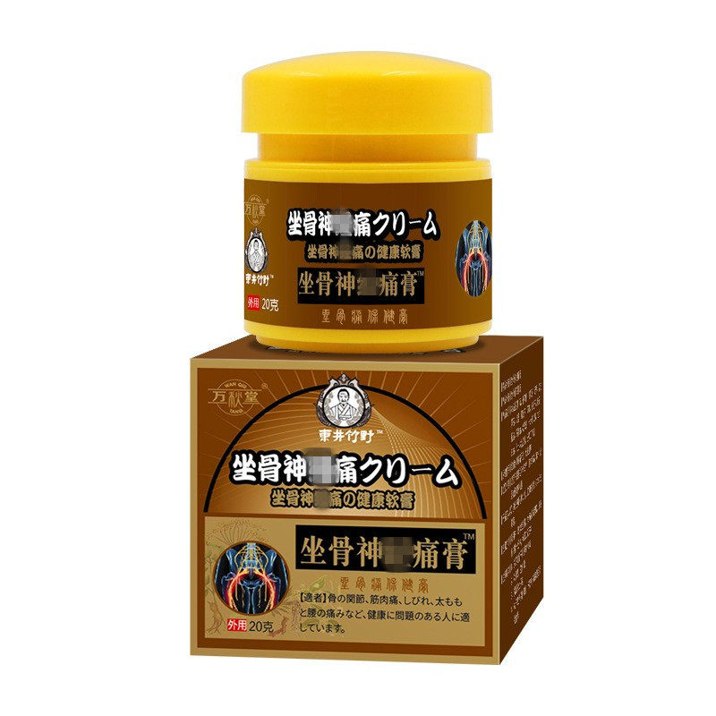 源头厂家坐骨痛膏坐骨痛贴腰椎贴膝盖膏滑膜腰椎间盘膏贴,家庭/个人清洁工具,洗漱包,淘宝优惠券,粉丝福利购,淘宝优惠卷