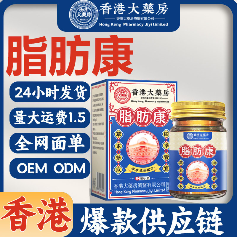 济医星香港大药房脂肪康皮下鼓包肿块肌肉鼓包单发性涂抹膏,运动/瑜伽/健身/球迷用品,其他运动护具,淘宝优惠券,粉丝福利购,淘宝优惠卷