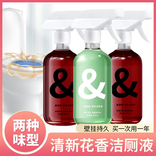 马桶清洁剂除臭留香玫瑰香氛泡泡洁厕液多功能强效厕所除垢洁厕剂