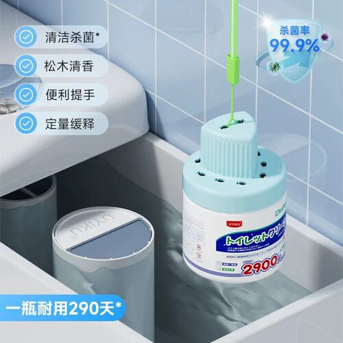 UYIKU强力清洁去污去味马桶自动清洁剂蓝泡泡洁厕液除菌除味除垢