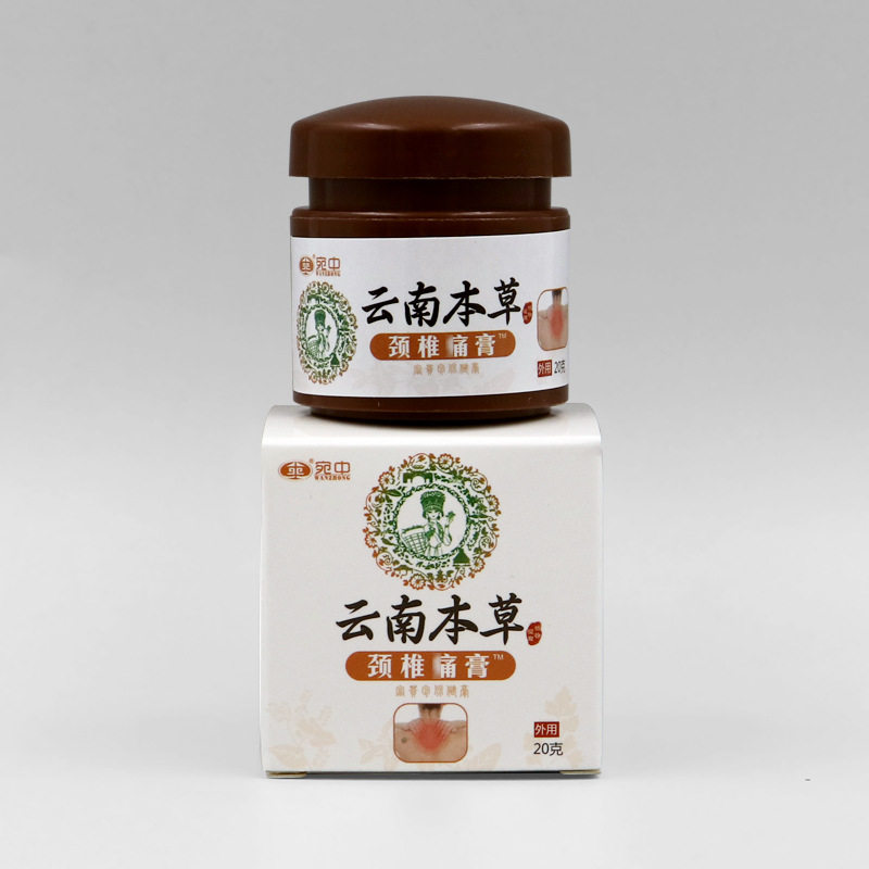 颈椎痛膏膝盖膏富贵包膏艾叶膏护膝颈椎痛膏滑膜康膏贴颈椎腰椎膏,家庭/个人清洁工具,洗漱包,淘宝优惠券,粉丝福利购,淘宝优惠卷