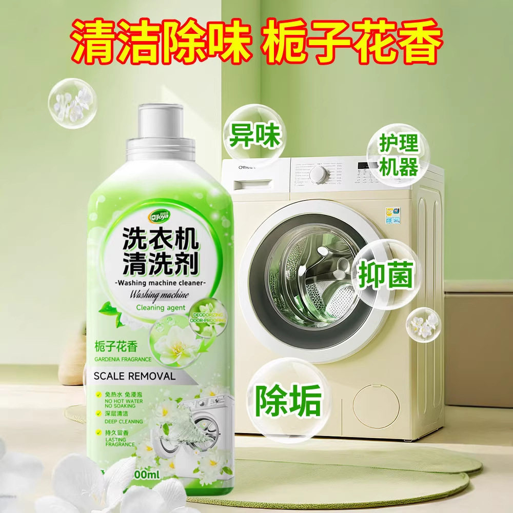 洁宜佳洗衣机槽清洁剂有效除污垢全自动滚筒波轮清洗剂家庭xs,洗护清洁剂/卫生巾/纸/香薰,洗衣机槽清洁剂,淘宝优惠券,粉丝福利购,淘宝优惠卷