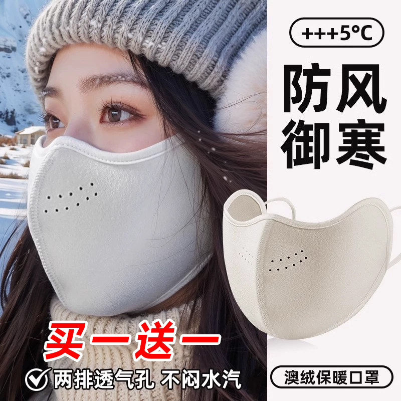 秋冬保暖口罩女高颜值3d立体2026新款秋天防风防寒男女专用厚潮