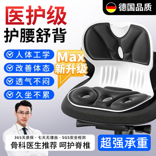 学生儿童坐垫椅子护腰坐垫坐姿椅矫正坐姿久坐不累办公室护腰