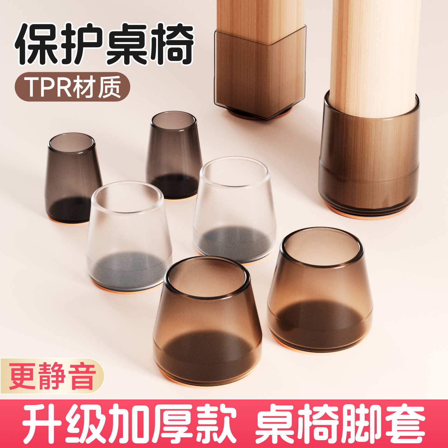 椅子脚套静音耐磨硅胶保护套餐