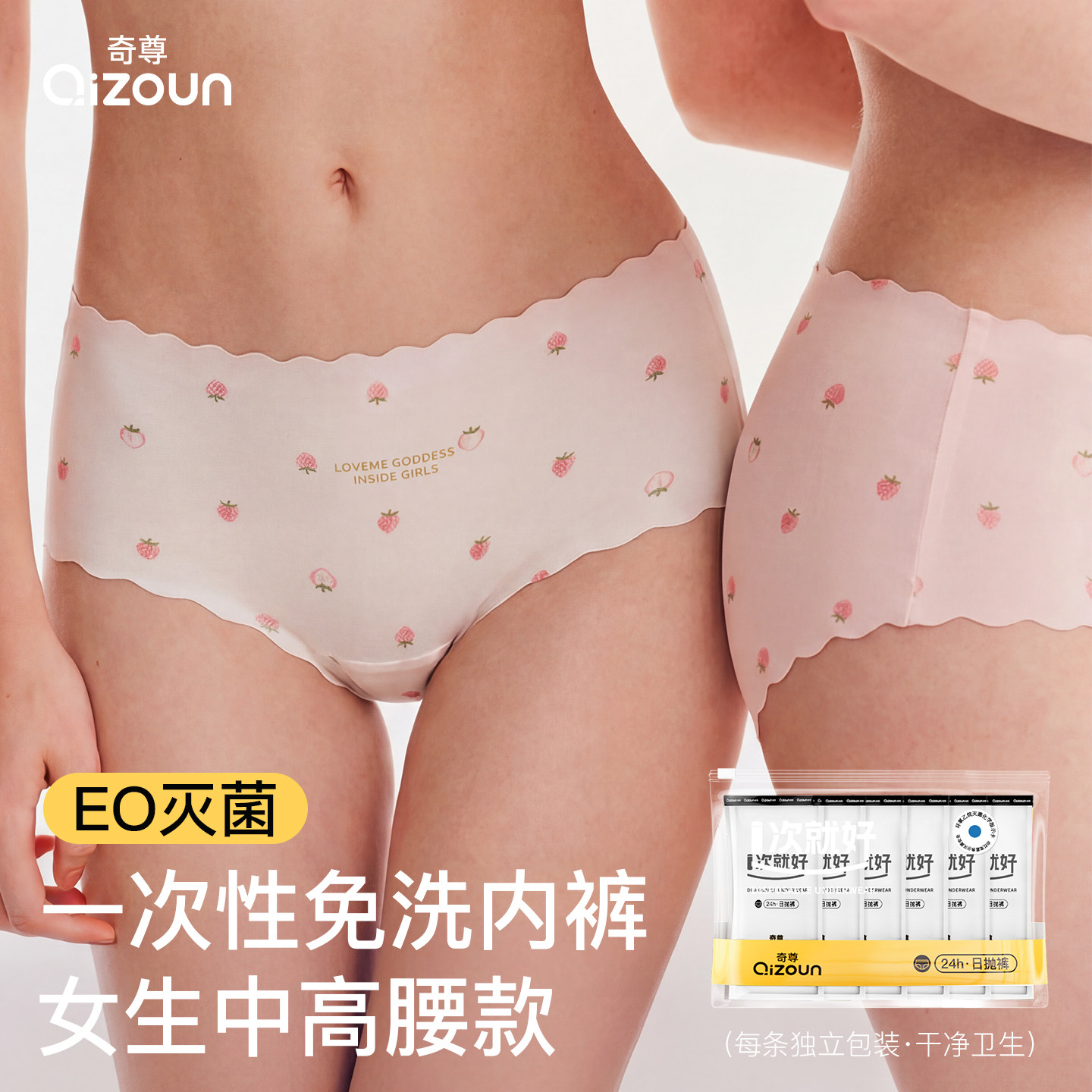 一次性内裤女款速干旅行健身高弹舒适无痕透气大码便携免洗日抛裤,女士内衣/男士内衣/家居服,女三角裤,淘宝优惠券,粉丝福利购,淘宝优惠卷