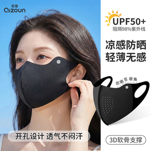 防晒口罩女防紫外线2026新款高颜值冰丝凉款护眼角夏季户外面罩