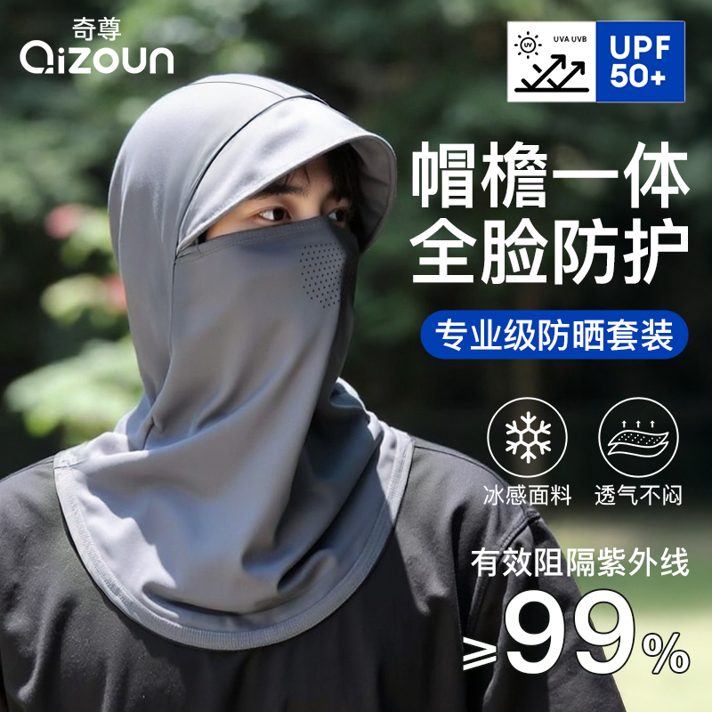 新款夏季遮阳帽男女款防晒防紫外线帽子口罩一体全方位护颈UPF50+