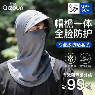 新款夏季遮阳帽男女款防晒防紫外线帽子口罩一体全方位护颈UPF50+