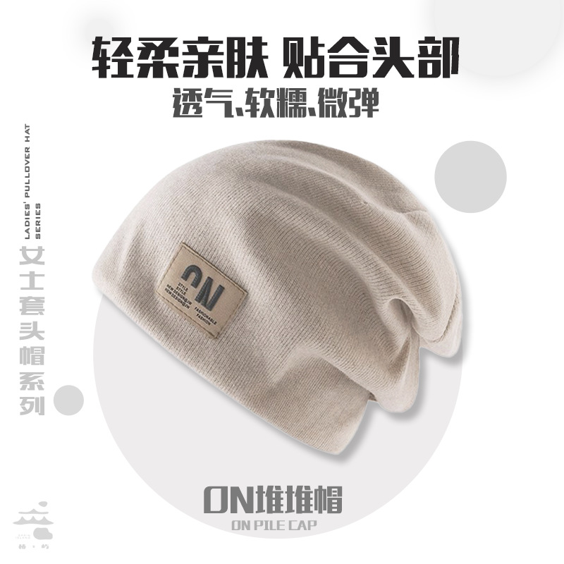 慵懒风堆堆帽女秋冬时尚套头月子帽包头帽子套头帽女保暖冷帽针织