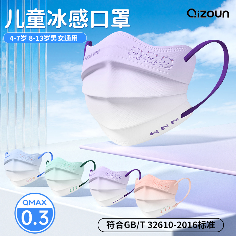 冰感儿童口罩一次性8-15岁ip联名