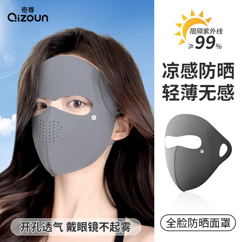 防晒面罩全脸防紫外线女高颜值夏季脸基尼遮阳口罩医美术后防护