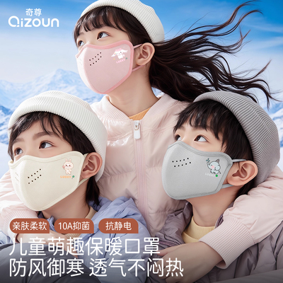 秋冬季儿童保暖口罩男孩女童2025新款卡通防风防寒可爱面罩可水洗