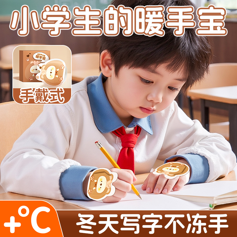 暖手宝自发热便携学生冬用